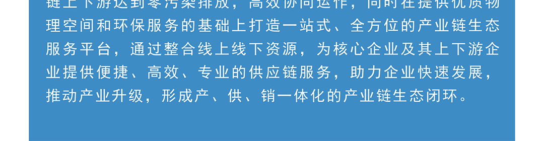 凯发K8国际AG城高端环保共性产业园