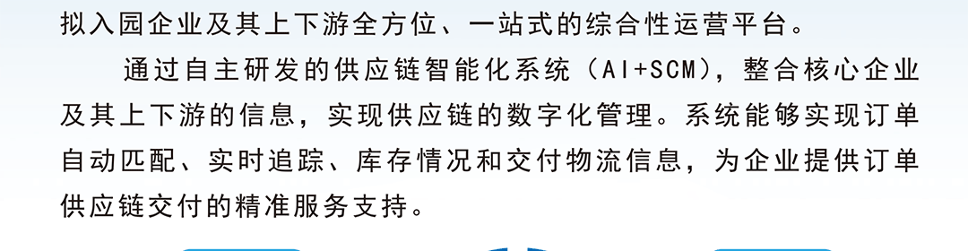 凯发K8国际AG城高端环保共性产业园