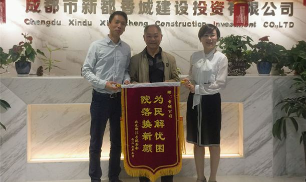 优质服务暖人心，再为香城添光彩